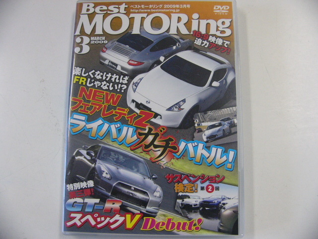 DVD/Best MOTORing 2009-3 месяц номер GT-R Fairlady Z Z