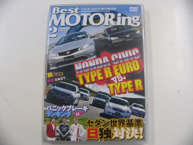 DVD/BestMOTORing 2010-2 month number Civic TYPE R
