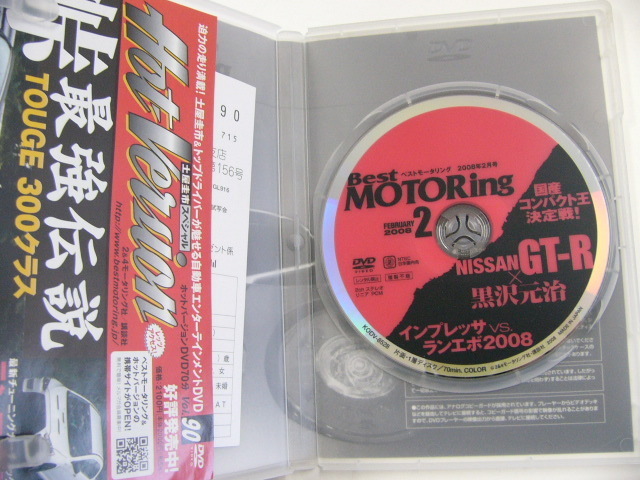 DVD/BestMOTORing 2008-2 месяц номер Nissan GT-R