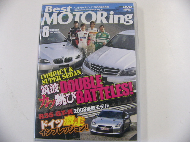 DVD/BestMOTORing 2008-8 месяц номер R35GT-R2008 более поздняя модель 
