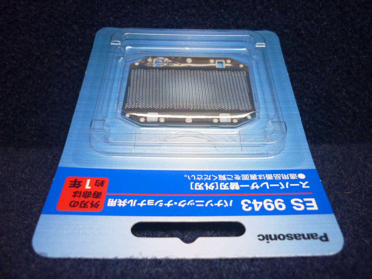 新品　送料無料　パナソニック　ES9943　スーパーレザー替刃　[ 外刃 ]　Panasonic 