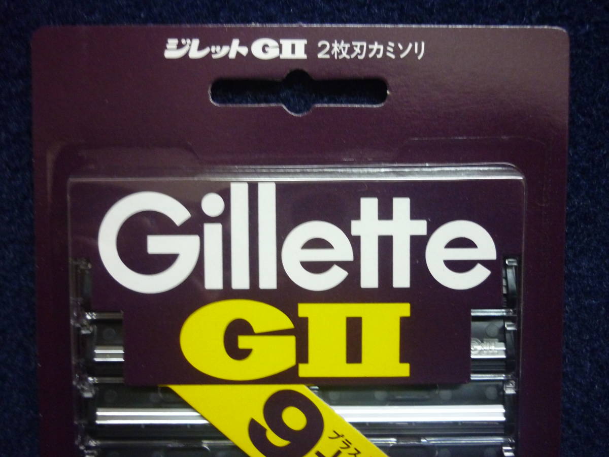 新品　送料無料　ジレット純正　GⅡ　ビンテージ 2枚刃カミソリ　替刃 10コ入（ 9コ＋1コ ）　Gillette　GⅡ _画像2