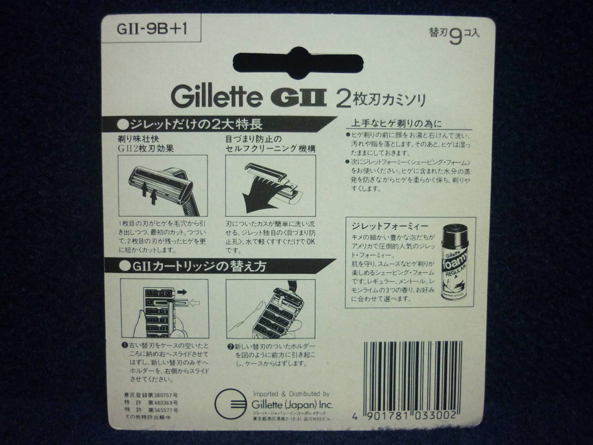 新品　送料無料　ジレット純正　GⅡ　ビンテージ 2枚刃カミソリ　替刃 10コ入（ 9コ＋1コ ）　Gillette　GⅡ _画像4