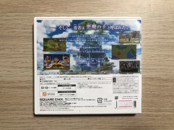 3DS ソフト ドラゴンクエスト11 過ぎ去りし時を求めて 【管理 16979】【B】_画像3