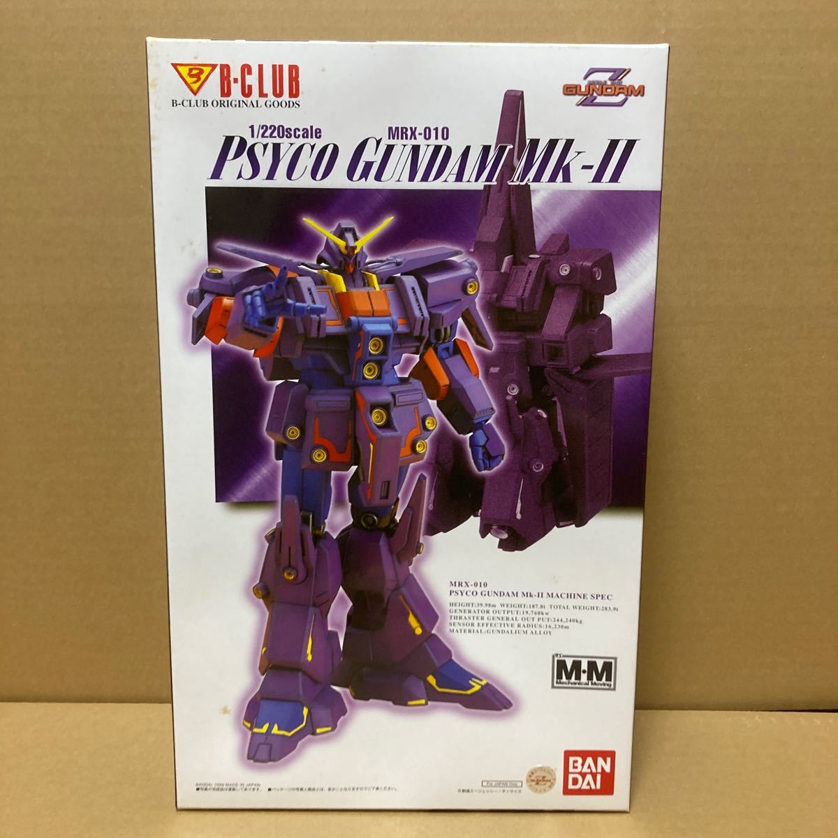 B-CLUB 1/220 レジンキャストキット サイコガンダムMK-Ⅱ 未組み立て品_画像1