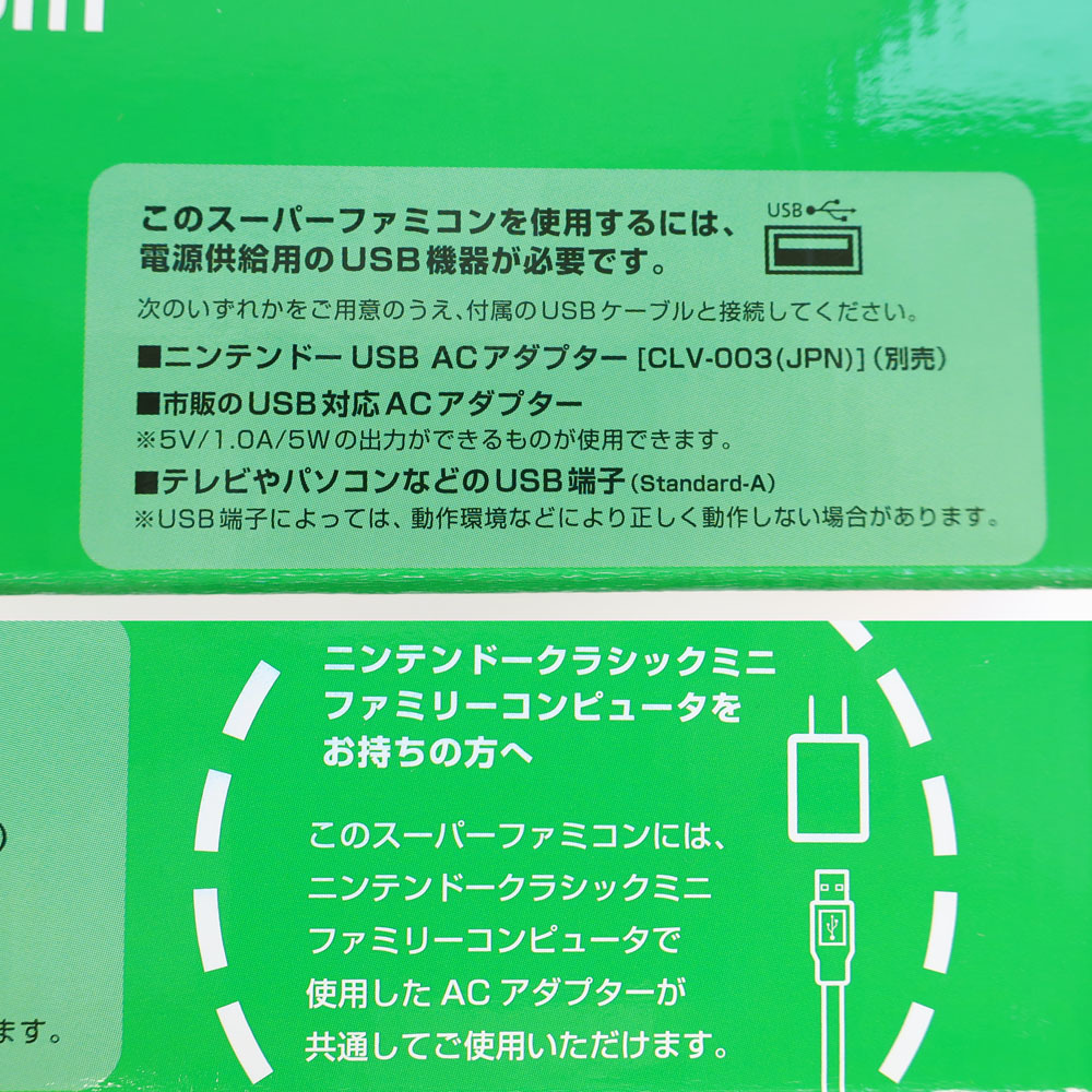 【天白】任天堂 クラシックミニ スーパーファミコン ニンテンドー 箱 専用コントローラー スーファミ ゲーム機 本体_画像7
