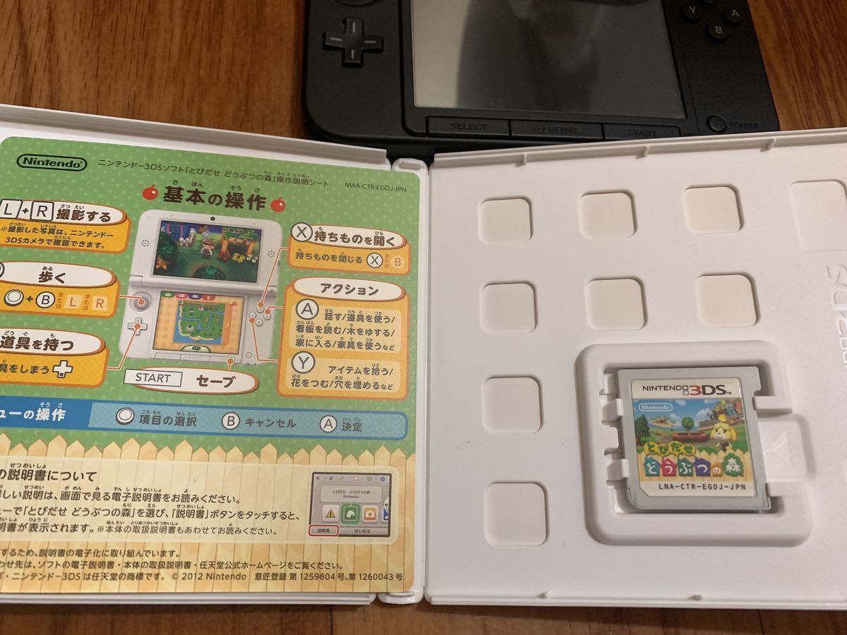 任天堂 3DSLL Nintendo ブラック　本体　とびだせどうぶつの森ソフト　タッチペン有り　箱有り　充電器無し_画像5
