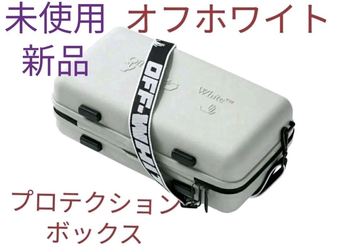 新品 Off-White PROTECTION BOX オフホワイト ボディバック メンズ レディース ショルダーバッグ