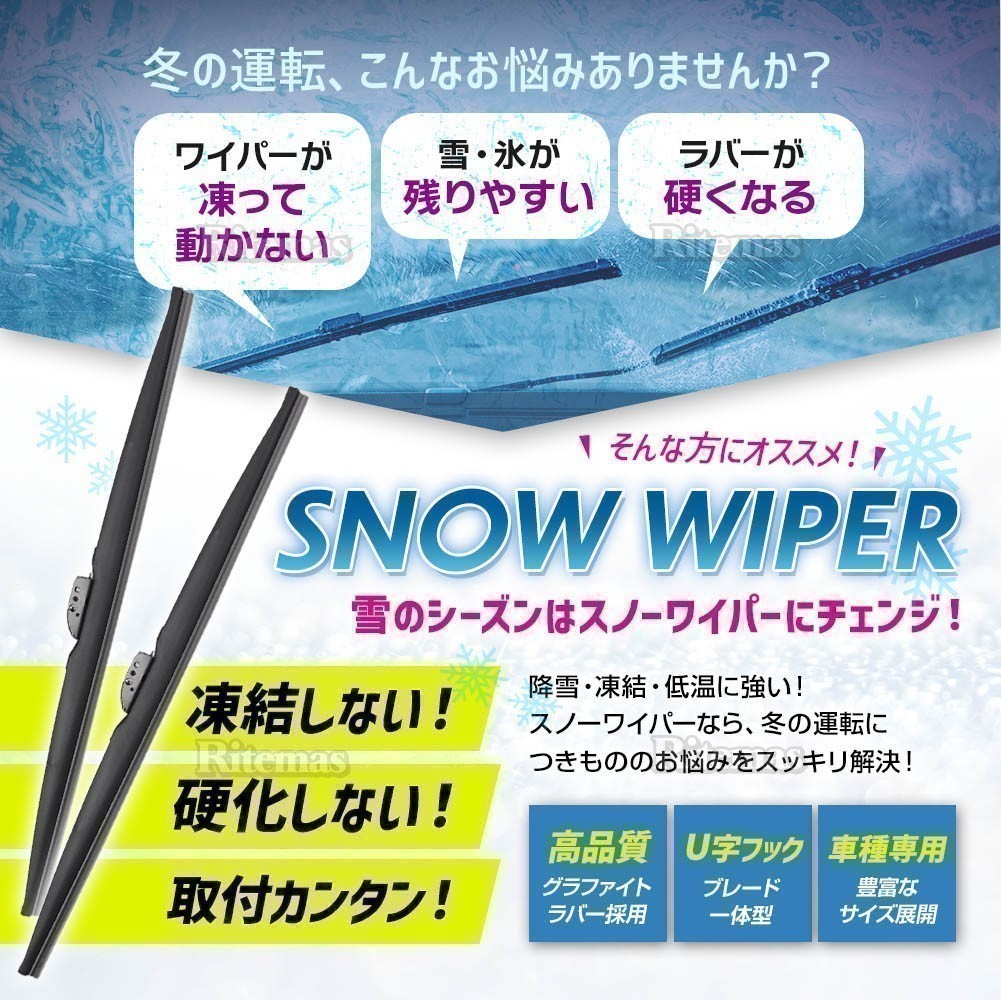 スノーワイパー ブレード トヨタ セルシオ 30系 UCF3# 高品質 グラファイト加工 雪用ワイパー 2本set 600mm+400mm_画像2