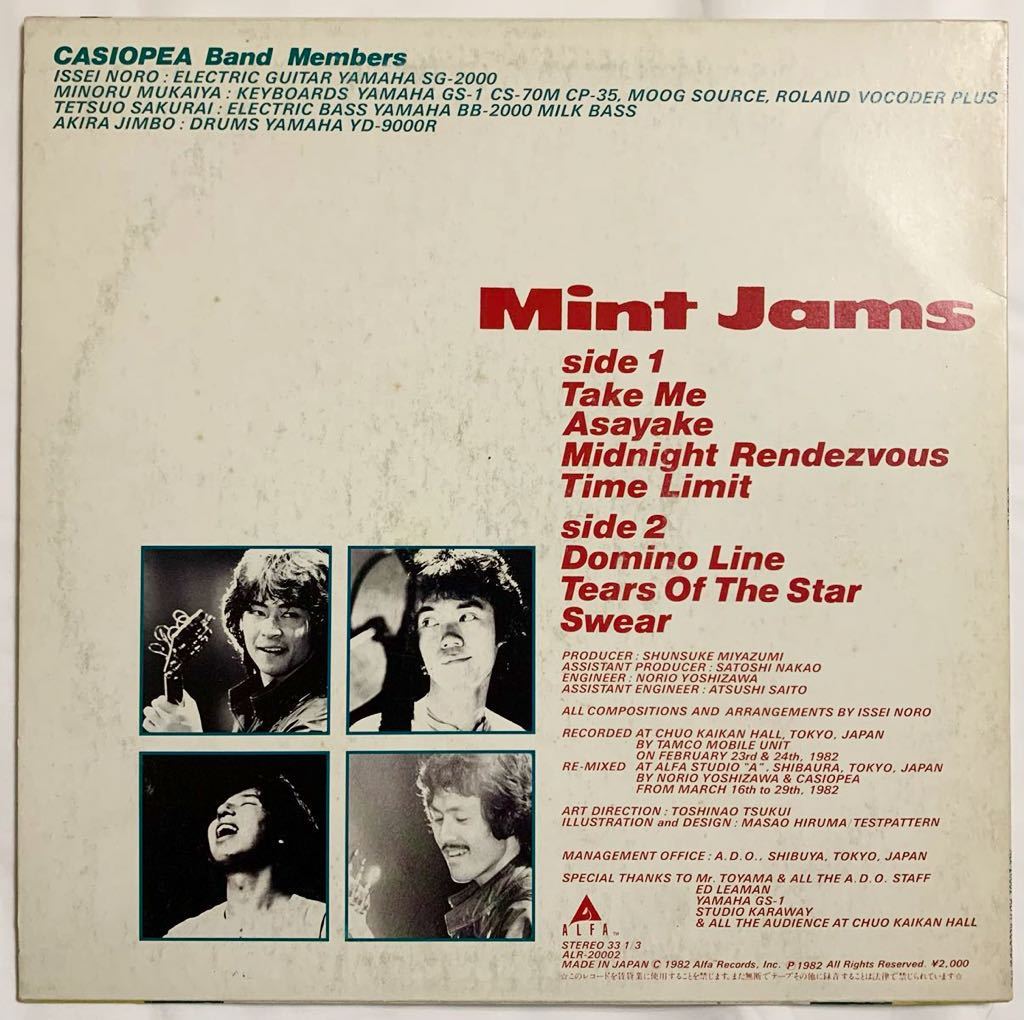 カシオペア Casiopea - ミント ジャムス Mint Jams レコード LP Alfa JAZZ CITY POP_画像2