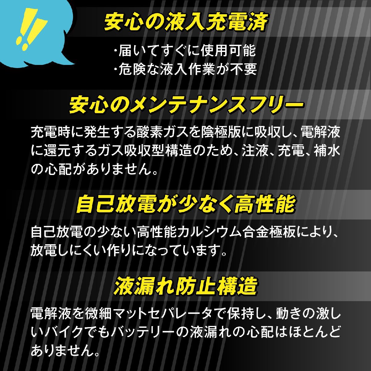 バイクバッテリー YT4L-BS 互換 バッテリーマン BM4L-BS 液入充電済 YTZ3 FT4L-BS FTZ3S CT4L-BS ST4L-BS 密閉型MFバッテリー Di_画像5