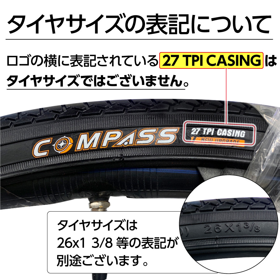 26インチ自転車タイヤ タイヤ・チューブ・リムバンド各２セット COMPASS P1013 26×1 3/8 W/O_画像3