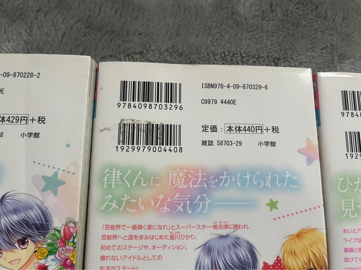 ひかりオンステージ！1〜3  中原杏