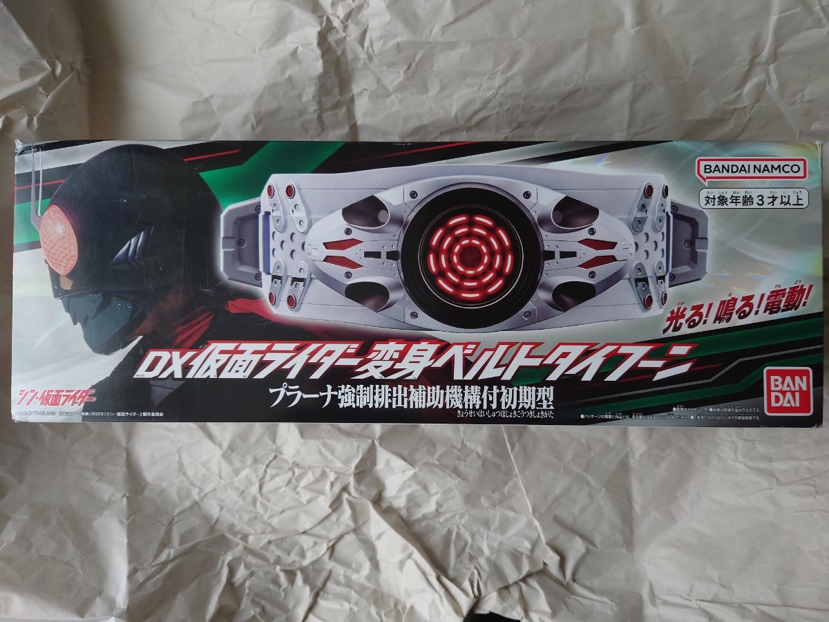 DX仮面ライダー変身ベルトタイフーン プラーナ強制排出補助機構付初期型_画像1