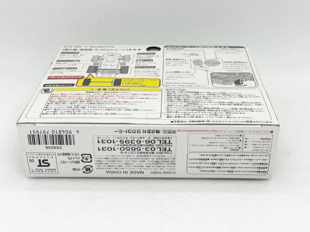 【ジャンク品】TAKARA TOMY チョロQ QSTEER ハイパフォーマンスセット　QSH-06 ニッサン　GT-R （R35）A・B BAND 電池無し　赤外線_画像8