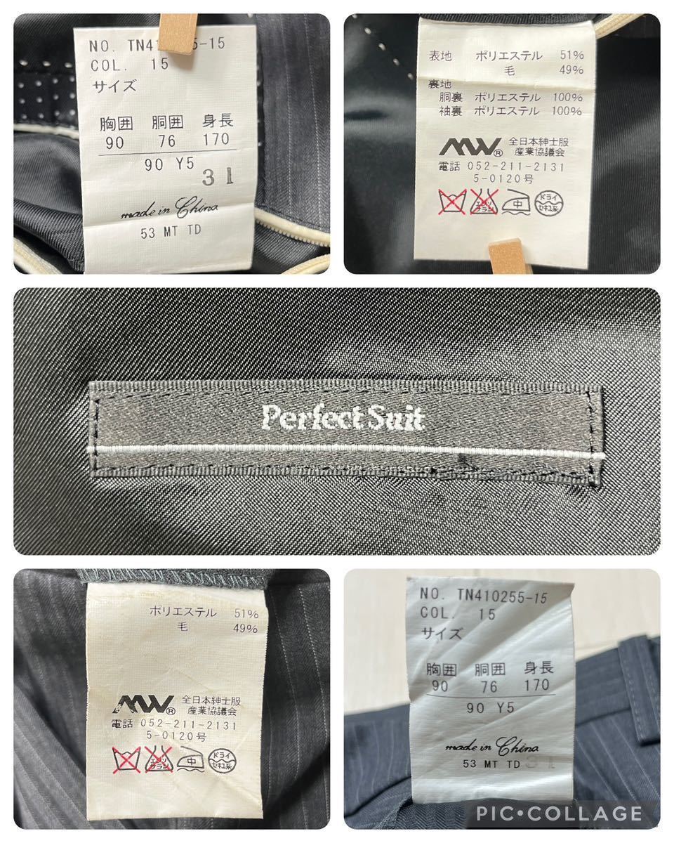 Perfect Suitパーフェクトスーツ　メンズ　シングルスーツ　セットアップ　グレー　ストライプ　90Y5 ビジネス　フォーマル　セレモニー_画像10