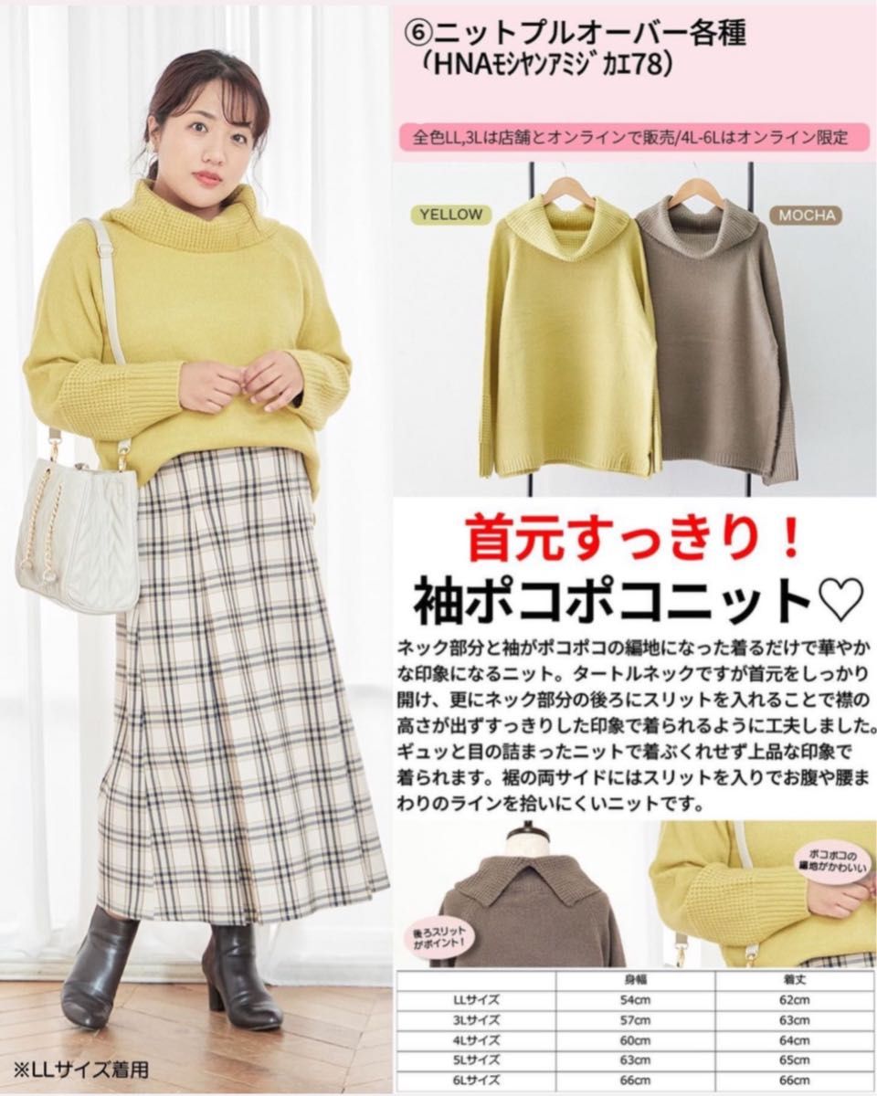 【hina】ニットプルオーバー　3L 新品 ニット セーター