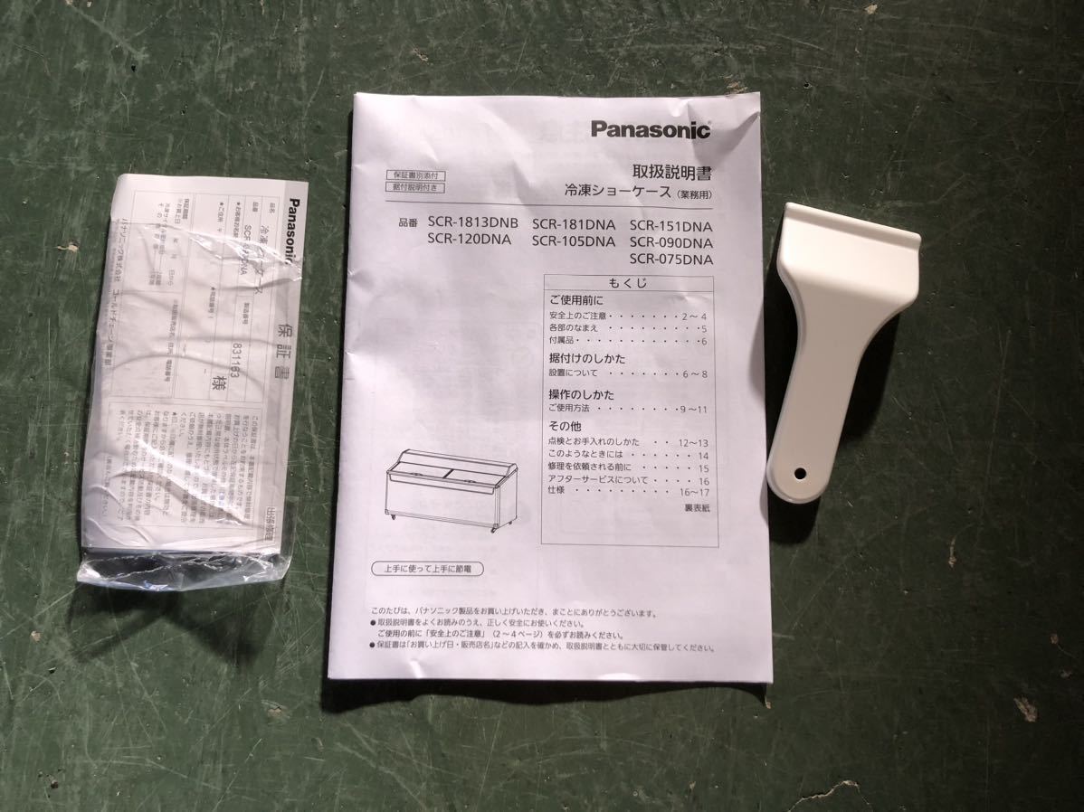 ①Panasonic ガラストップ式ショーケース　100V 2017年式　880×750×900 SCR-090DNA 170L 厨房機器　未使用品　冷凍ショーケース I_画像4