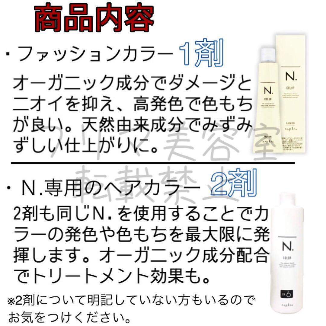 エヌドット ヘアカラー ヘアカラー剤 おしゃれ染め ロング N. BPi 6 ベリーピンク 地毛より少し明るめ 艶がでて柔らかい髪質に見えるピンク_画像2