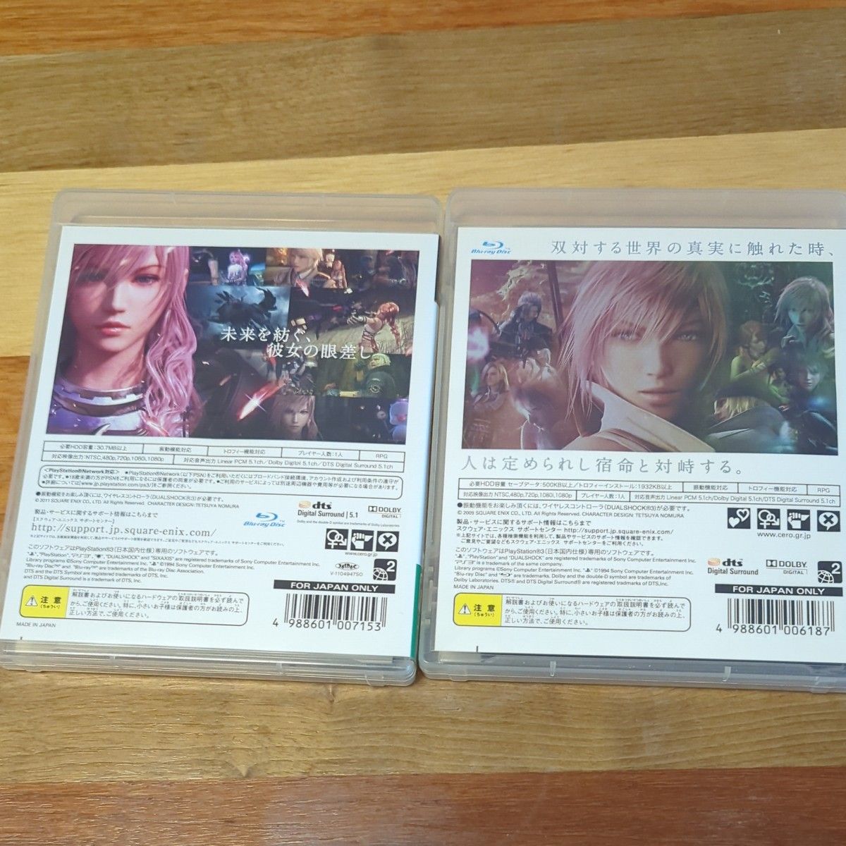  【PS3】 ファイナルファンタジー13 ＆ 13-2 （FINAL FANTASY XIII ・XIII-2）