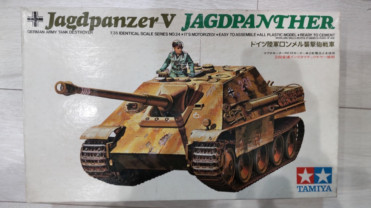 美品　タミヤ1/35 No.24 ドイツ陸軍ロンメル襲撃砲戦車　モーターライズ_画像1