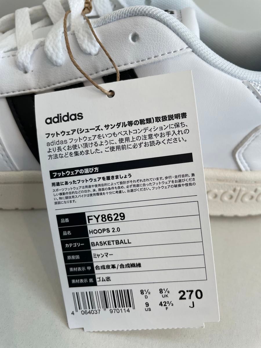 スニーカー フープス 2.0 「Hoops 2.0」 アディダス adidas 新品未使用 27CM