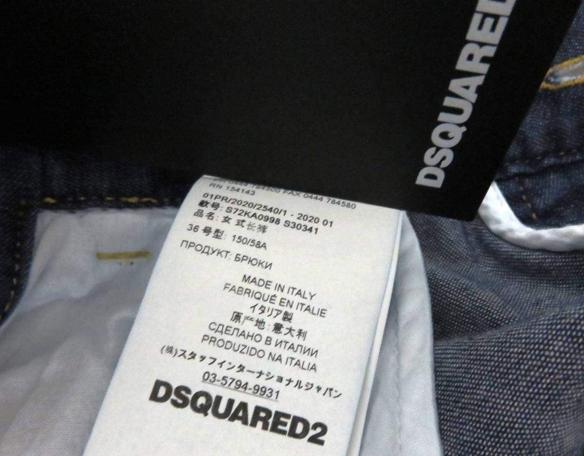  бесплатная доставка новый товар DSQUARED2 tuck Denim брюки 36 Италия производства Dsquared 