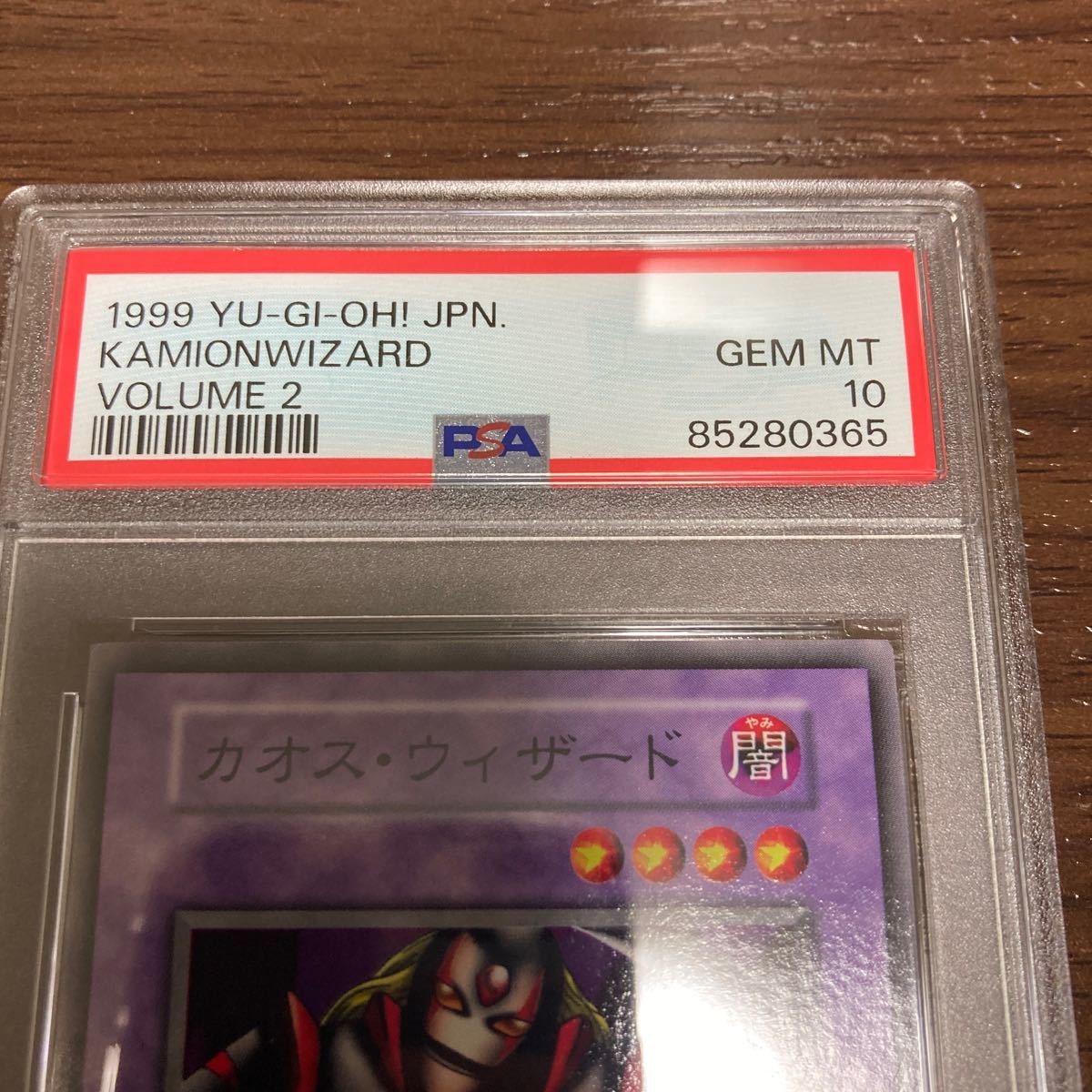 6800円 PSA10 遊戯王 カオス・ウィザード 初期 ノーマル Vol.2 6800円 PSA10 遊戯王 カオス・ウィザード 初期 ノーマル Vol.2