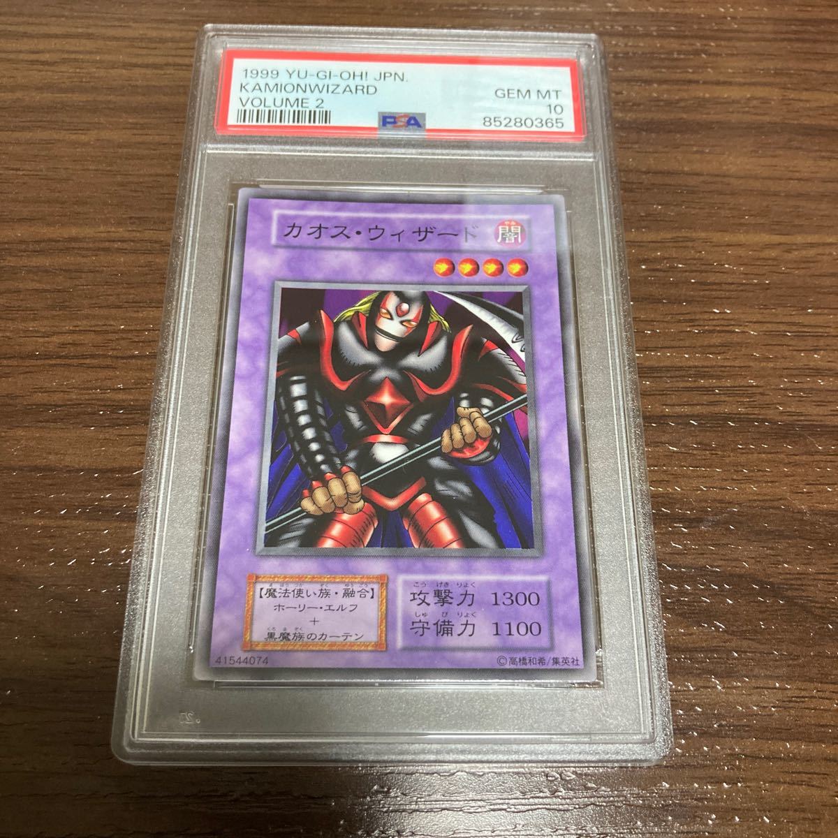 6800円 PSA10 遊戯王 カオス・ウィザード 初期 ノーマル Vol.2 6800円 PSA10 遊戯王 カオス・ウィザード 初期 ノーマル Vol.2