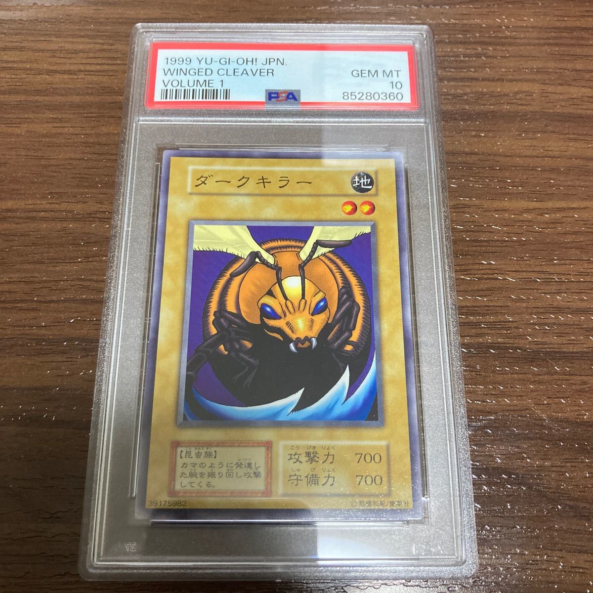 PSA10 遊戯王 ダークキラー　初期 ノーマル　Vol.1