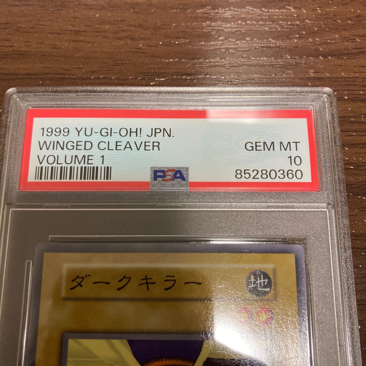 大人気 PSA10 ノーマル Vol.1 ダークキラー 初期 遊戯王 大人気 PSA10 ノーマル Vol.1 ダークキラー 初期 遊戯王