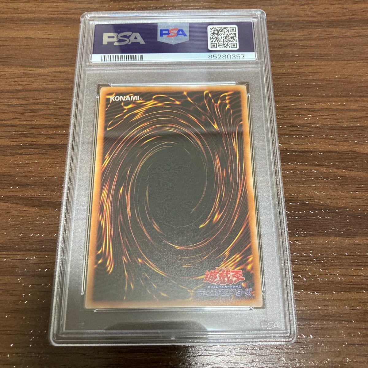 PSA10 遊戯王 紫炎の影武者　初期 ノーマル　Vol.1_画像3