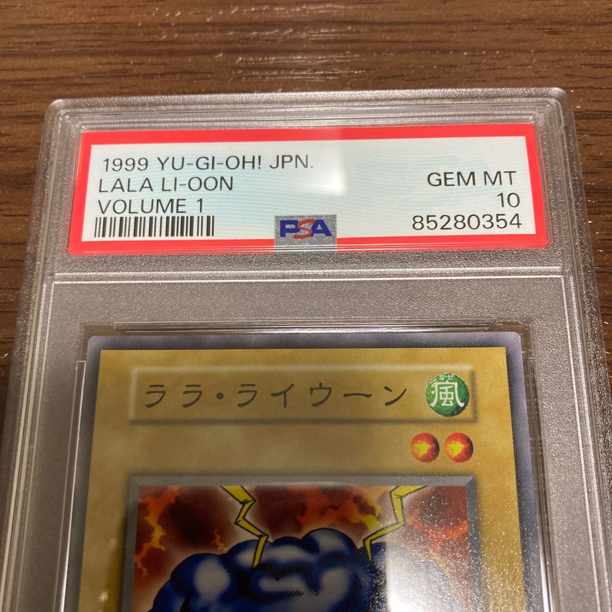 PSA10 遊戯王 ララ・ライウーン 初期 ノーマル Vol.1 ゲーム PSA10 遊戯王 ララ・ライウーン 初期 ノーマル Vol.1 ゲーム