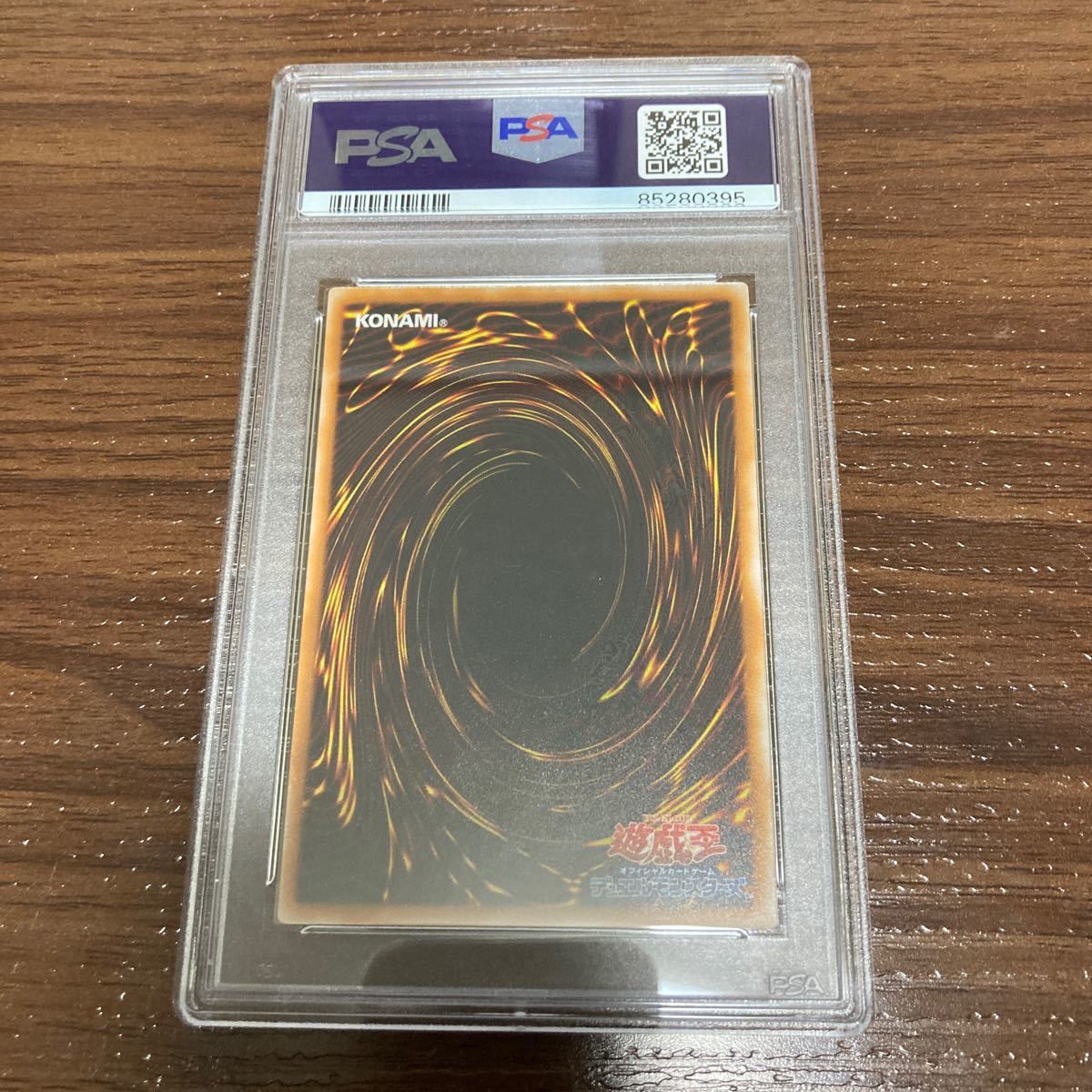 PSA10 遊戯王 王座の守護者 初期 ノーマル Vol.6 PSA10 遊戯王 王座の守護者 初期 ノーマル Vol.6
