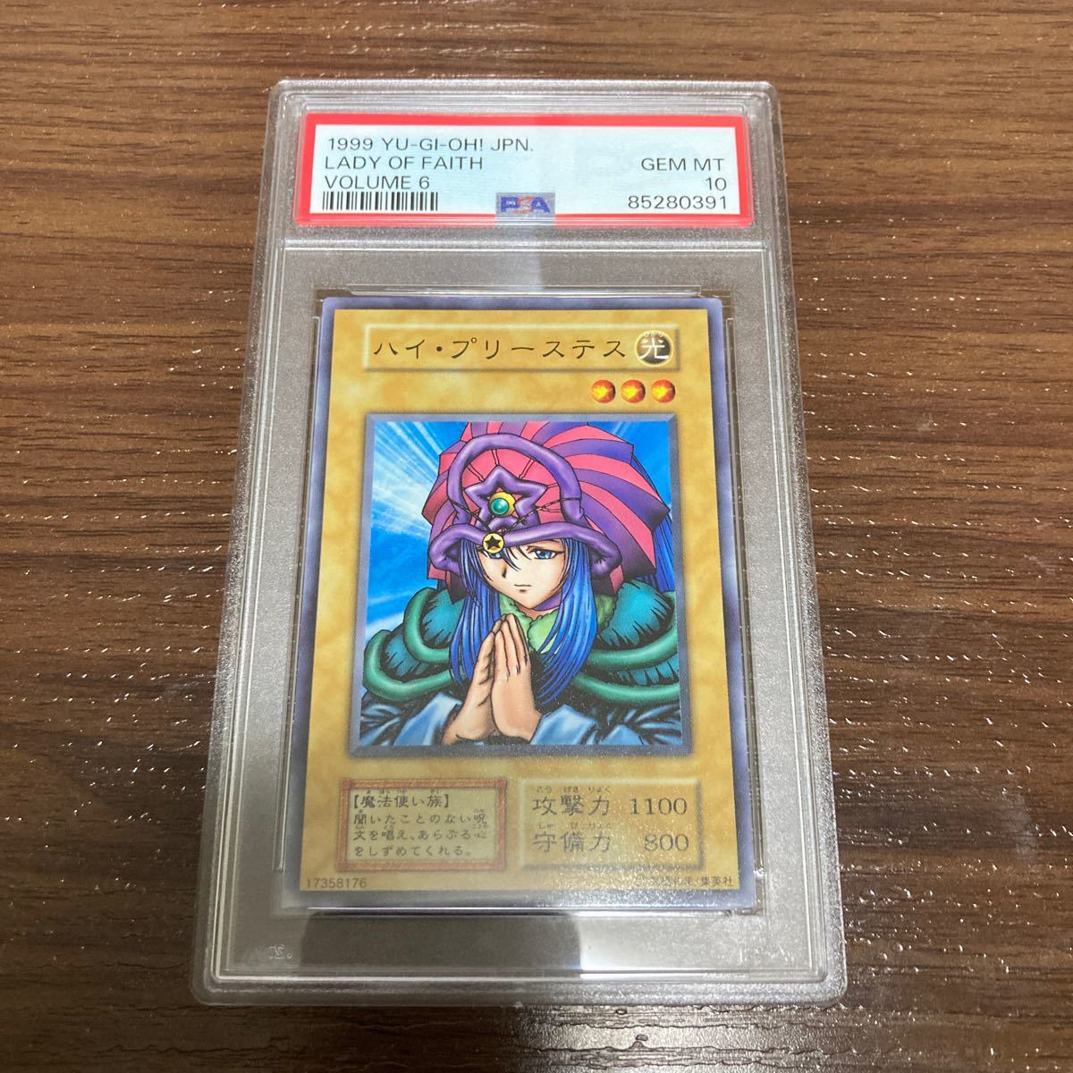 ☆ PSA10 新規 EX14 星矢・紫龍・氷河・瞬・一輝 ☆ 新生 ☆ PSA10 新規 EX14 星矢・紫龍・氷河・瞬・一輝 ☆ 新生