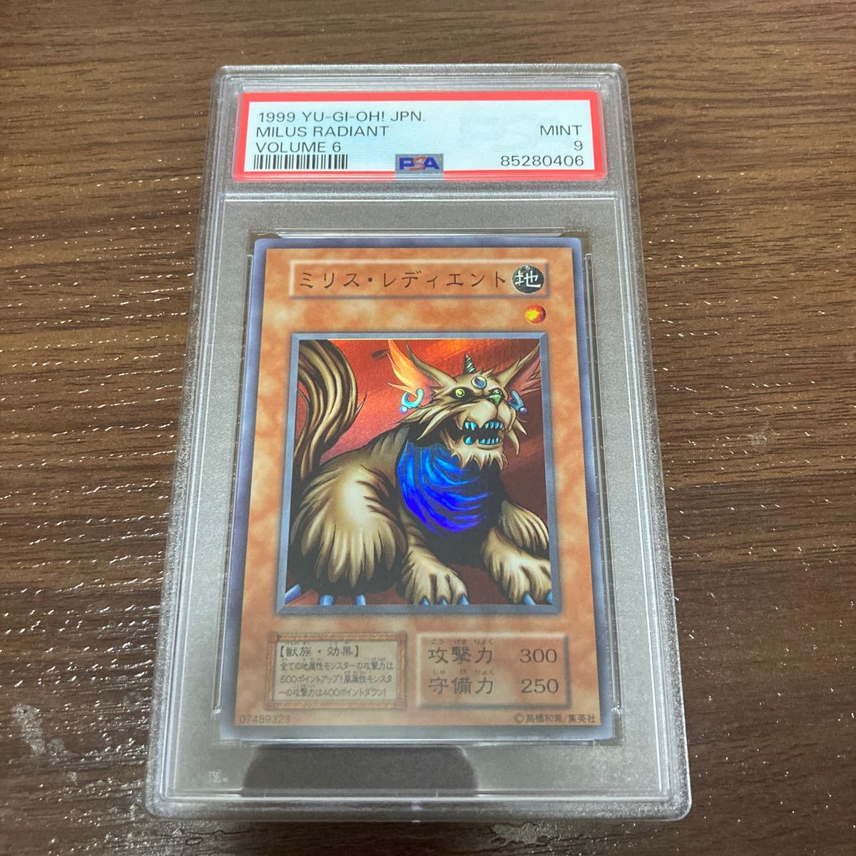 Yahoo!オークション - PSA9 遊戯王 ミリス・レディエント 初期 Yahoo!オークション - PSA9 遊戯王 ミリス・レディエント 初期