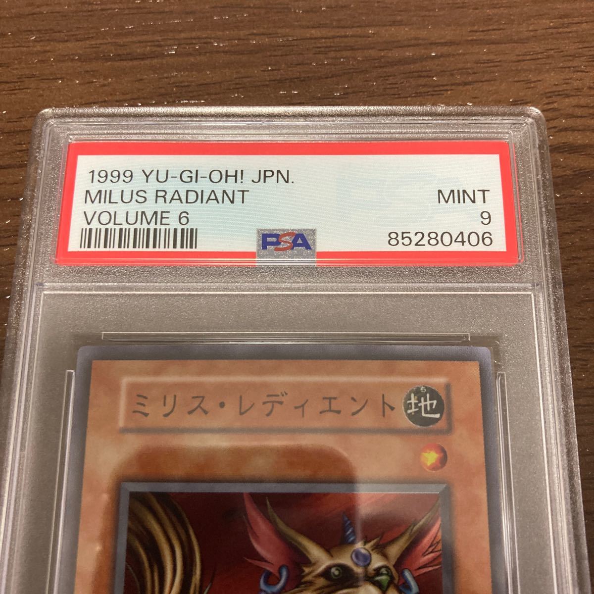 Yahoo!オークション - PSA9 遊戯王 ミリス・レディエント 初期 Yahoo!オークション - PSA9 遊戯王 ミリス・レディエント 初期