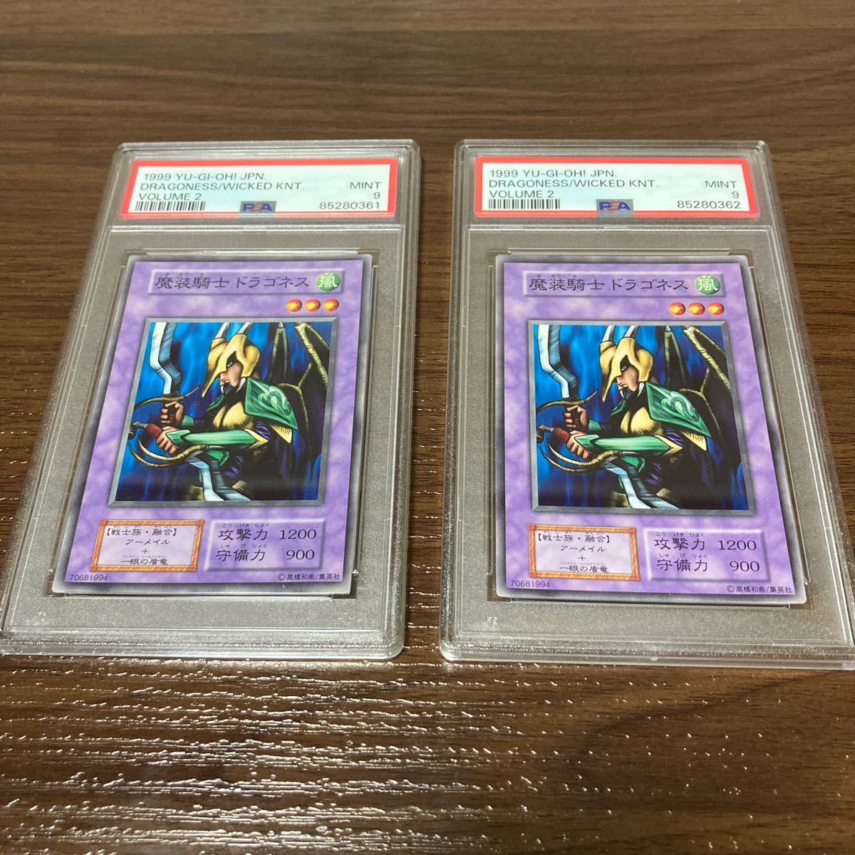 PSA9 連番　遊戯王 魔装騎士 ドラゴネス 初期 ノーマル　2枚セット　Vol.2