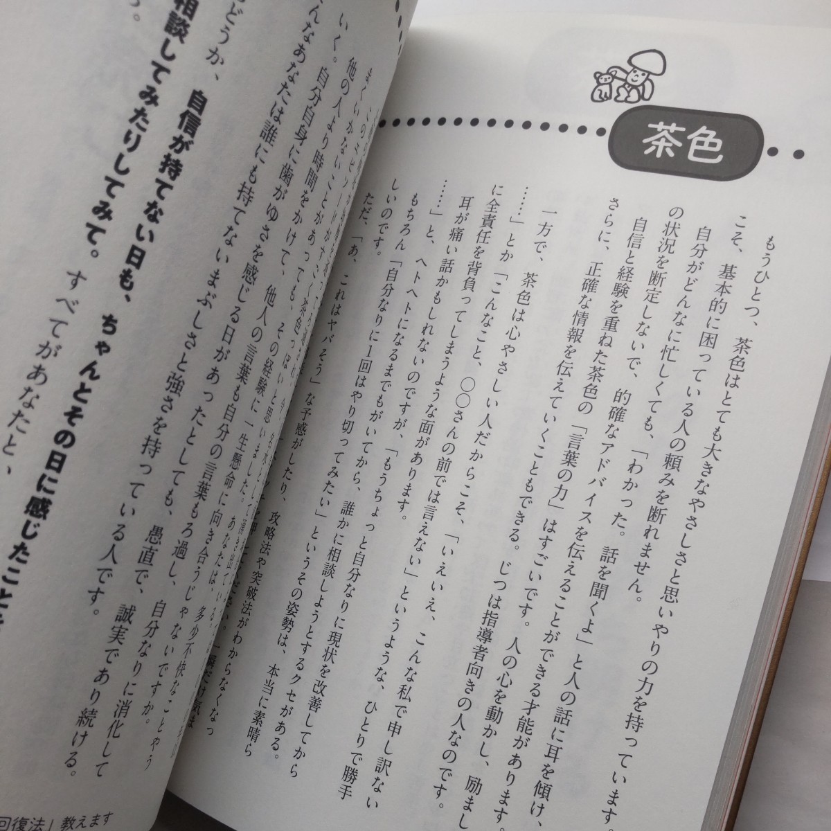 しいたけ．のやさしいお守りＢＯＯＫ しいたけ．／著