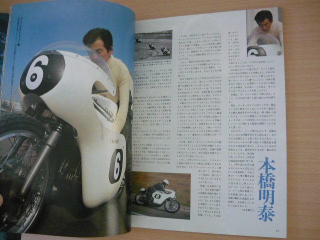 八重洲出版　別冊　モーターサイクリスト １９８４年１月　No.63　 ＢＭＷ　Ｋ１００　他　◆ MOTOR CYCLIST ’84/1 NO.63_画像4