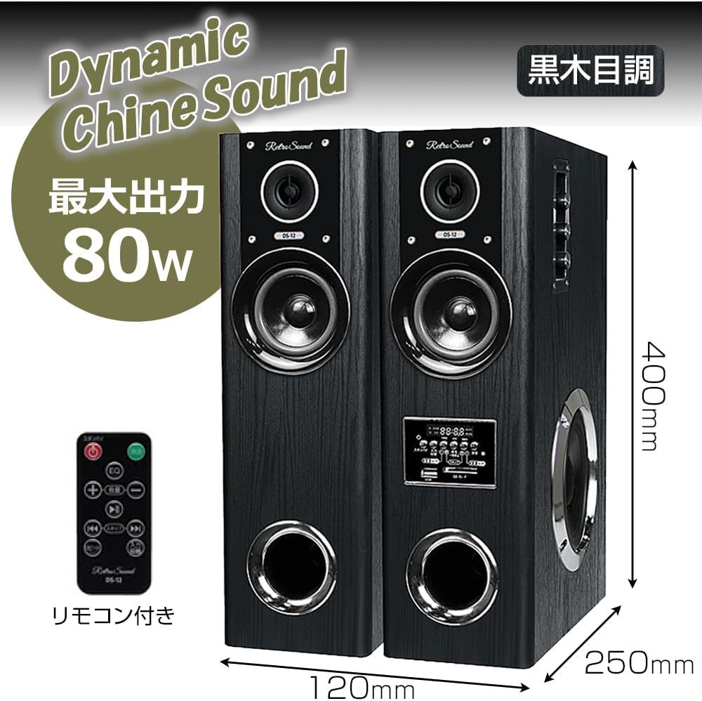  powerful dynamic sound speaker DS-12 amplifier built-in speaker maximum output 80W large power sound regular goods with guarantee 