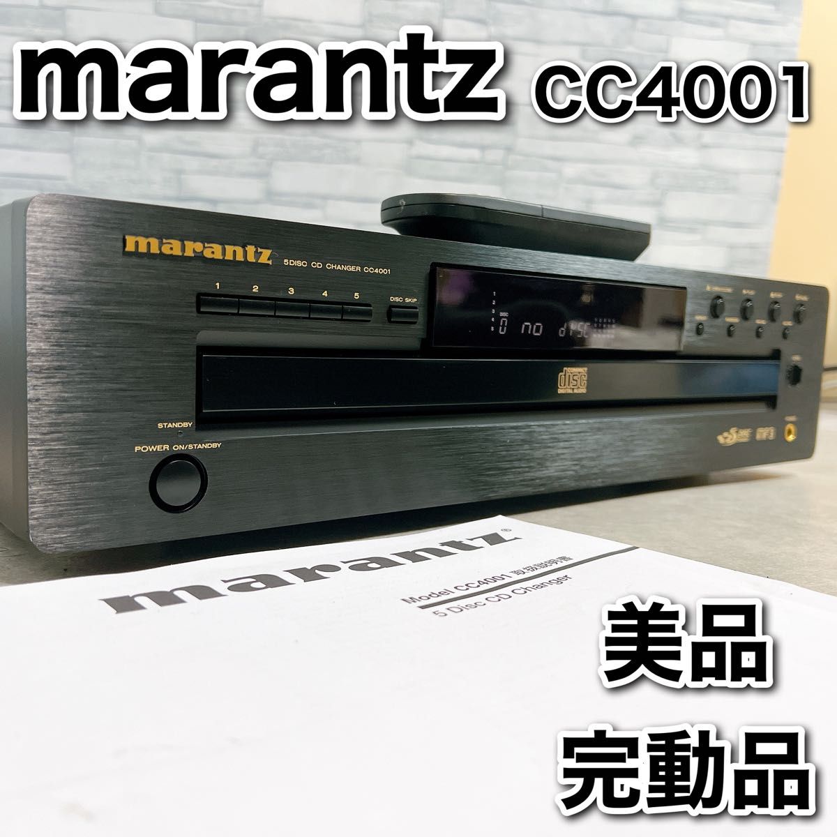 希少 marantz マランツ ルーレット式 CDプレーヤー 5ディスク 希少 marantz マランツ ルーレット式 CDプレーヤー 5ディスク