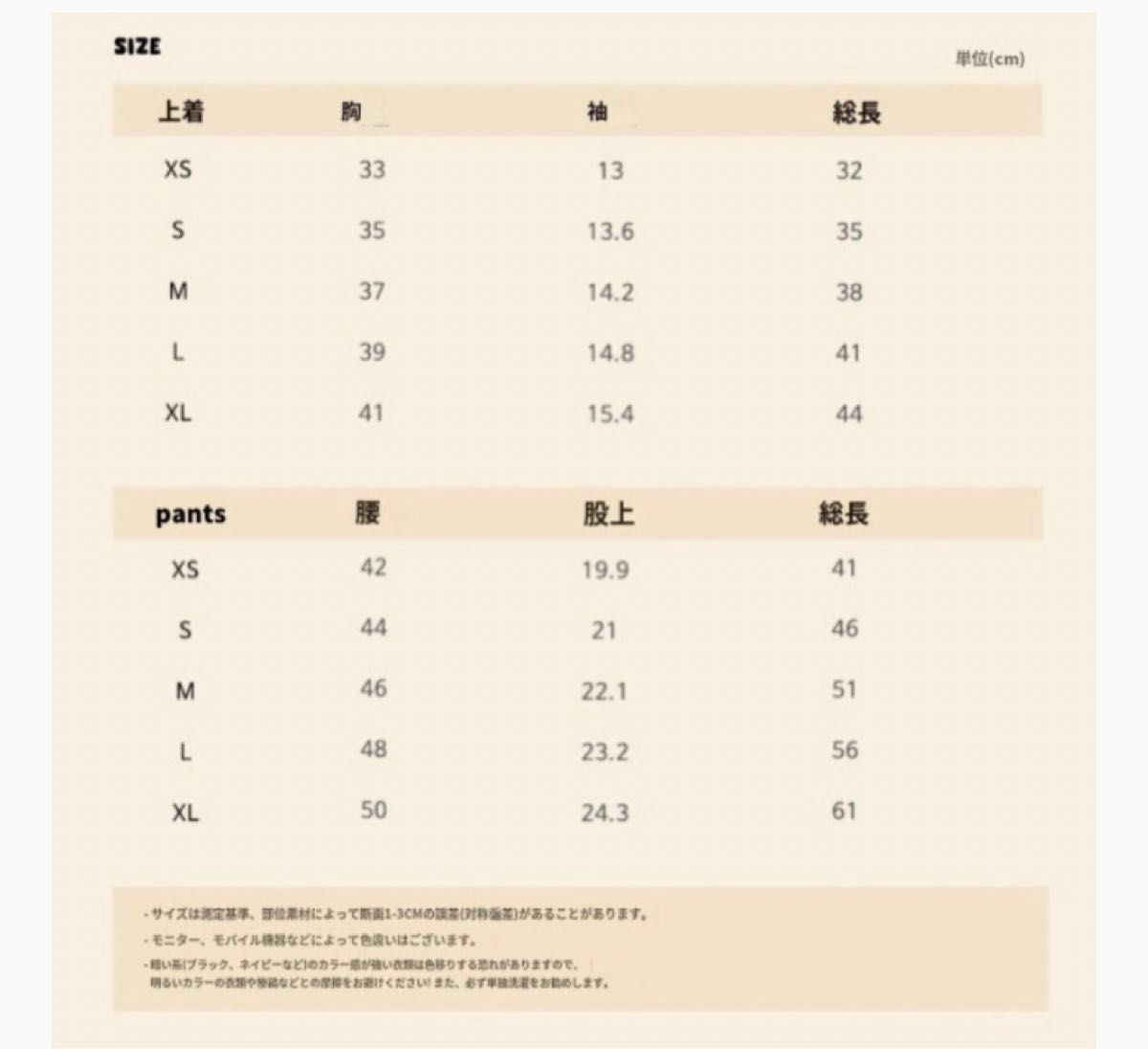 チップとデール　ルームウェア　パジャマ　セットアップ