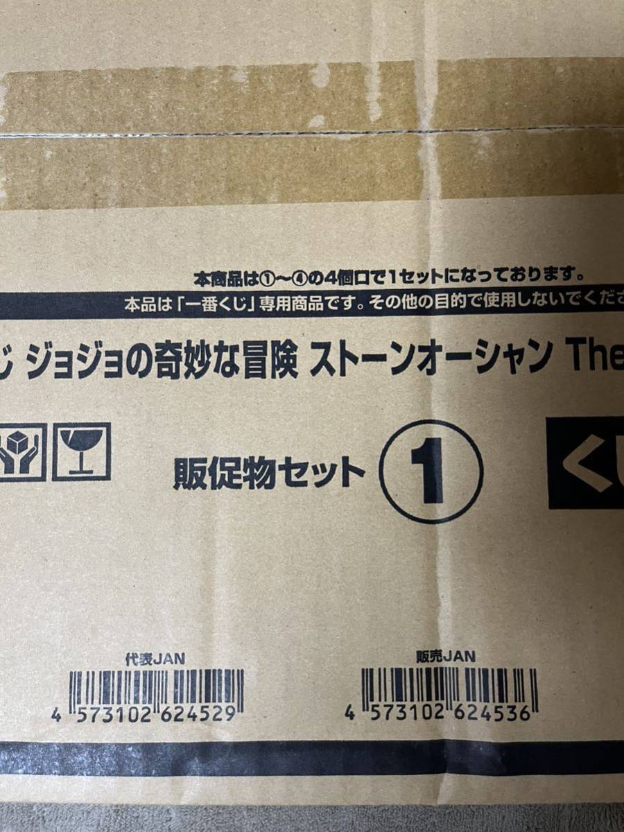 一番くじ ジョジョの奇妙な冒険 ストーンオーシャン the way to heaven 1ロット 80個 ラストワン賞 販促品あり フィギュア jojoの画像5