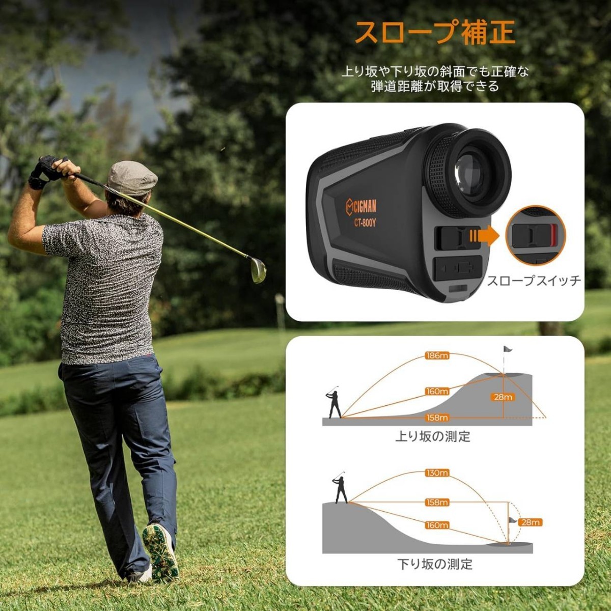 CIGMAN ゴルフレーザー距離計 800yd対応 小型 軽量 高低差測定ON CIGMAN ゴルフレーザー距離計 800yd対応 小型 軽量 高低差測定ON