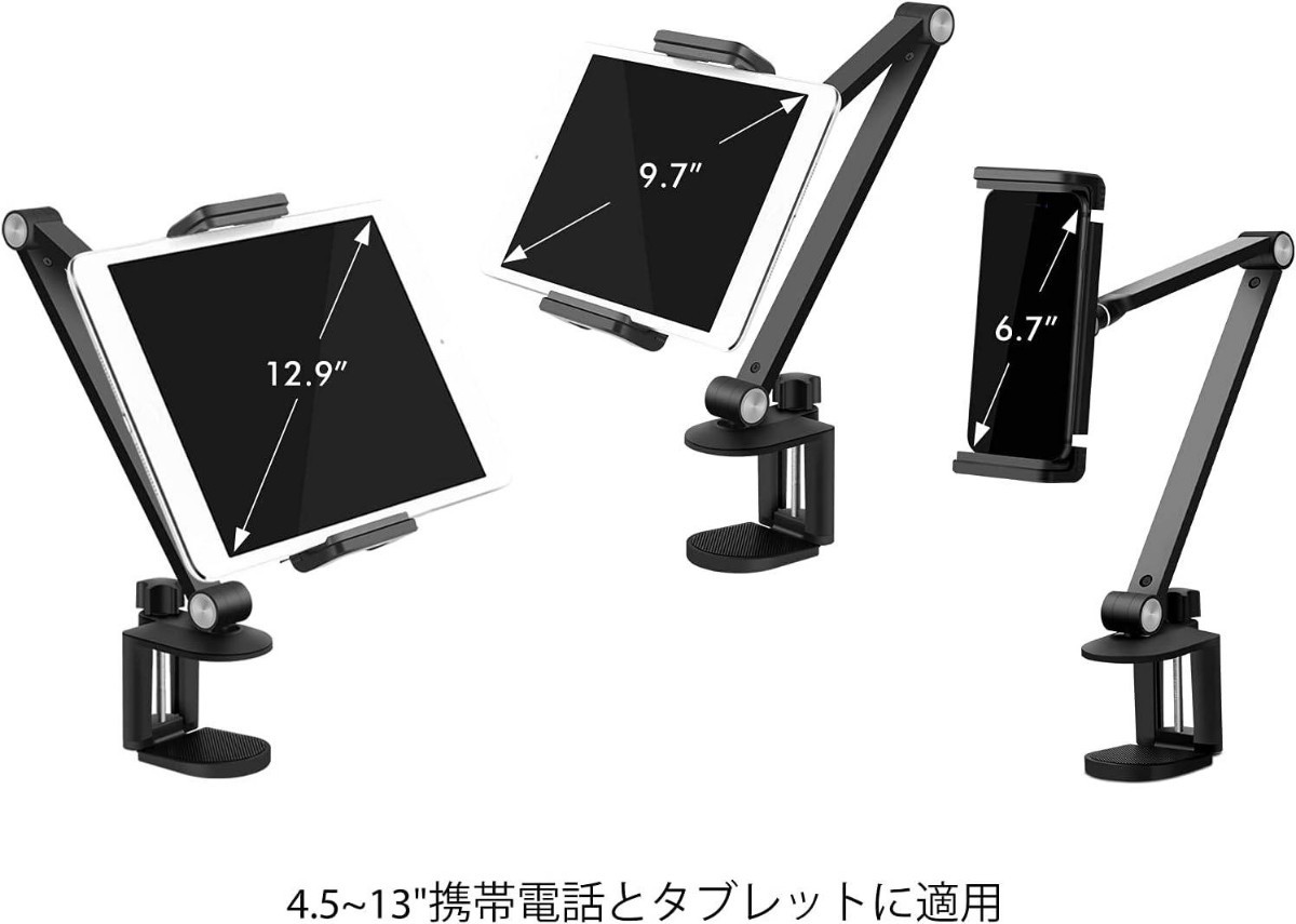 Viozonタブレット ス タンド ホルダー マウ ント、360°回転可能ハイグレードアル ミニウム合アーム_画像6