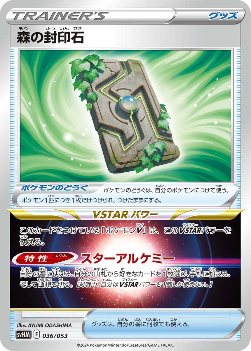 ポケカ 最新レギュレーション対応 ピジョットex型 悪リザードン ポケカ 最新レギュレーション対応 ピジョットex型 悪リザードン