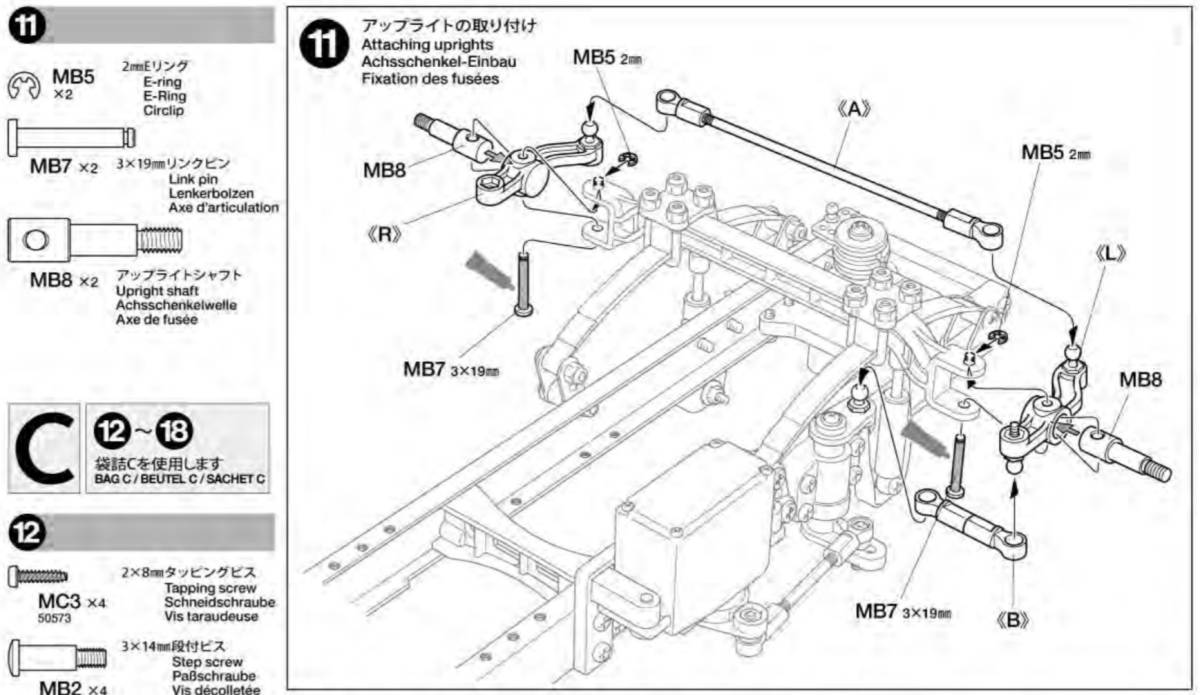 送料84円【精度No.1】+3mm タミヤ1/14トレーラー・トラック用 フロントワイドトレッドアップライトシャフト スカニアMANベンツアクトロス他_画像3