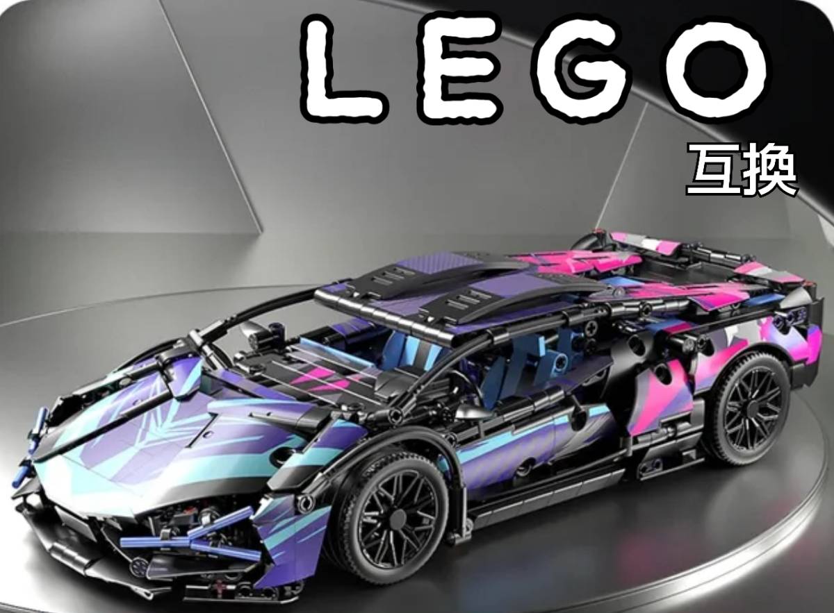 cyberpunk lam　ランボルギーニ　匿名配送　レゴブロック LEGO互換　インテリア　送料無料　スポーツカー　プラモデル　黒　プラモデル_画像1