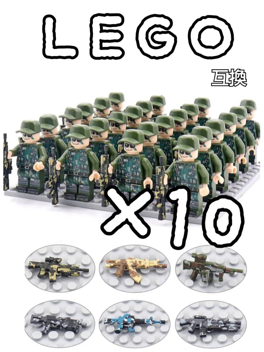 特殊部隊 レンジャーミニフィグ LEGO互換 レゴ迷彩武器 SWAT インテリア-